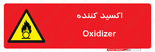  , خورنده , O , خاصیت , شونده , خطر , 