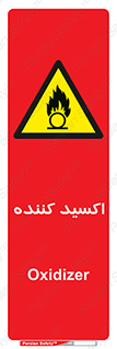  , خورنده , O , خاصیت , شونده , خطر , 