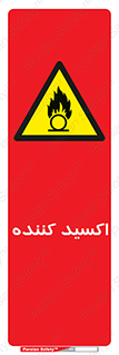  , خورنده , O , خاصیت , شونده , خطر , 