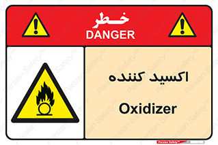  , خورنده , O , خاصیت , شونده , خطر , 