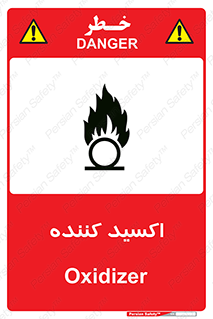  , خورنده , O , خاصیت , شونده , خطر , 