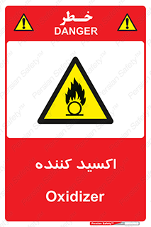  , خورنده , O , خاصیت , شونده , خطر , 