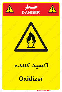  , خورنده , O , خاصیت , شونده , خطر , 