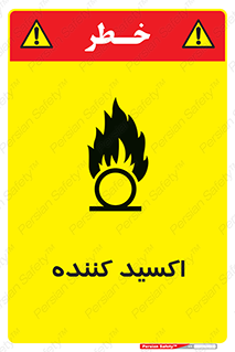  , خورنده , O , خاصیت , شونده , خطر , 