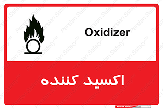 تابلوی ایمنی اکسید کننده – طرح 11276