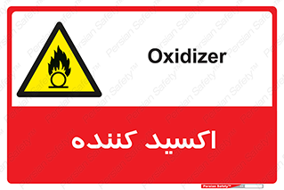  , خورنده , O , خاصیت , شونده , خطر , 