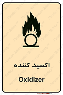  , خورنده , O , خاصیت , شونده , خطر , 