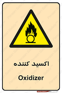  , خورنده , O , خاصیت , شونده , خطر , 