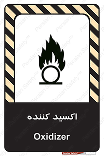  , خورنده , O , خاصیت , شونده , خطر , 