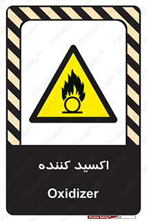  , خورنده , O , خاصیت , شونده , خطر , 
