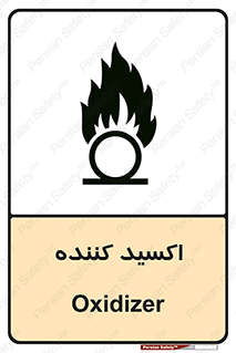  , خورنده , O , خاصیت , شونده , خطر , 