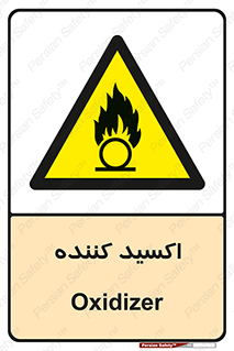  , خورنده , O , خاصیت , شونده , خطر , 