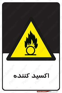  , خورنده , O , خاصیت , شونده , خطر , 