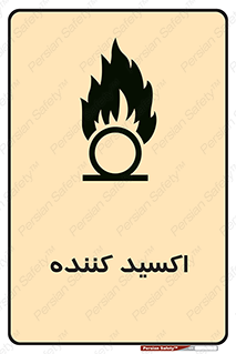 Safety sign: Oxidizer – design 11276