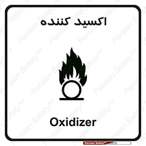  , خورنده , O , خاصیت , شونده , خطر , 