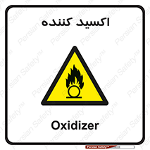  , خورنده , O , خاصیت , شونده , خطر , 