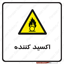  , خورنده , O , خاصیت , شونده , خطر , 