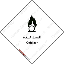  , خورنده , O , خاصیت , شونده , خطر , 