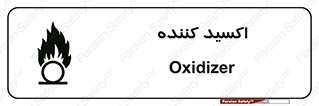  , خورنده , O , خاصیت , شونده , خطر , 