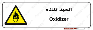  , خورنده , O , خاصیت , شونده , خطر , 