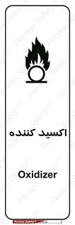  , خورنده , O , خاصیت , شونده , خطر , 