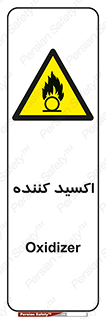  , خورنده , O , خاصیت , شونده , خطر , 