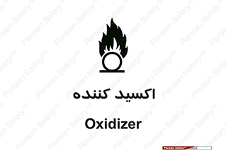  , خورنده , O , خاصیت , شونده , خطر , 
