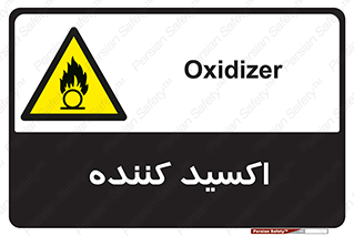  , خورنده , O , خاصیت , شونده , خطر , 