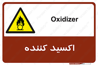  , خورنده , O , خاصیت , شونده , خطر , 