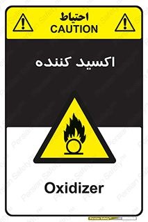  , خورنده , O , خاصیت , شونده , خطر , 