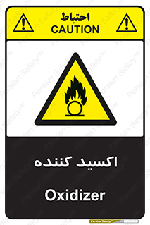  , خورنده , O , خاصیت , شونده , خطر , 