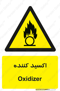  , خورنده , O , خاصیت , شونده , خطر , 