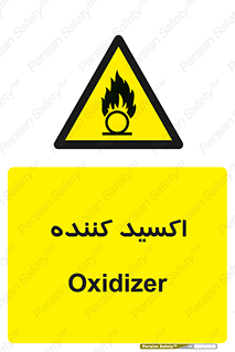  , خورنده , O , خاصیت , شونده , خطر , 