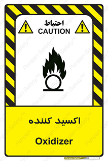  , خورنده , O , خاصیت , شونده , خطر , 