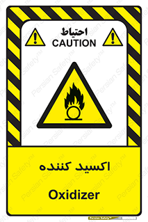  , خورنده , O , خاصیت , شونده , خطر , 