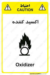  , خورنده , O , خاصیت , شونده , خطر , 