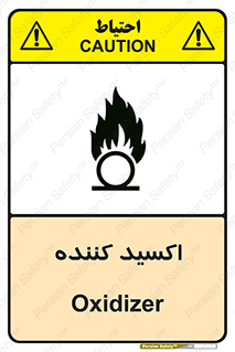  , خورنده , O , خاصیت , شونده , خطر , 