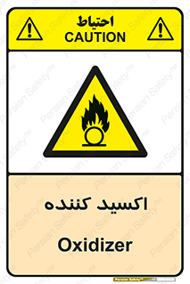  , خورنده , O , خاصیت , شونده , خطر , 