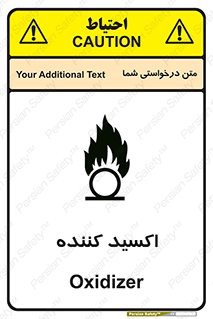 تابلوی ایمنی اکسید کننده – طرح 11276