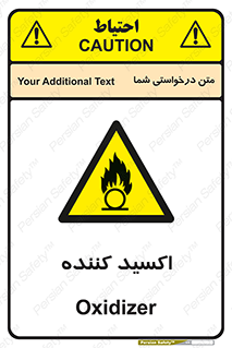  , خورنده , O , خاصیت , شونده , خطر , 