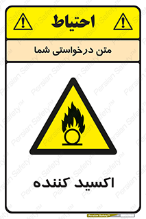  , خورنده , O , خاصیت , شونده , خطر , 
