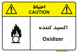  , خورنده , O , خاصیت , شونده , خطر , 