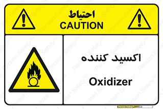  , خورنده , O , خاصیت , شونده , خطر , 