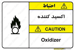  , خورنده , O , خاصیت , شونده , خطر , 