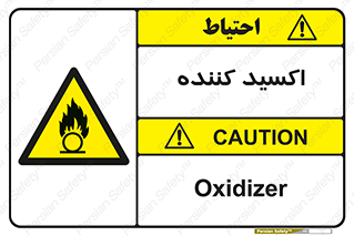 , خورنده , O , خاصیت , شونده , خطر , 
