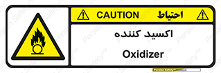  , خورنده , O , خاصیت , شونده , خطر , 