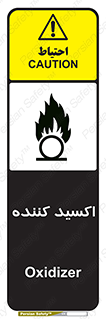 Safety sign: Oxidizer – design 11276