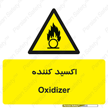  , خورنده , O , خاصیت , شونده , خطر , 