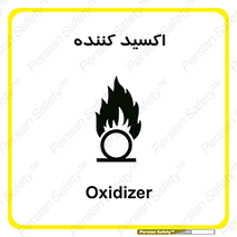  , خورنده , O , خاصیت , شونده , خطر , 
