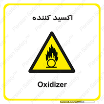  , خورنده , O , خاصیت , شونده , خطر , 